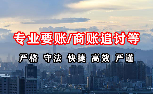 曲阳清账公司